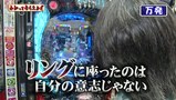 万発・ヤングのわかってもらえるさ　＃１３６　パチスロリング 終焉ノ刻ほか