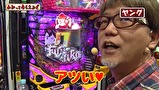 万発・ヤングのわかってもらえるさ　＃１４５　ＣＲ　Ａｎｏｔｈｅｒ　ＦＰＳほか