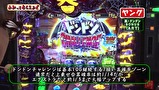 万発・ヤングのわかってもらえるさ　＃１４９　ぱちんこＣＲ真・北斗無双