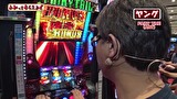 万発・ヤングのわかってもらえるさ　＃１５５　ＣＲキャプテン翼　黄金世代の鼓動ＶＶ２ほか