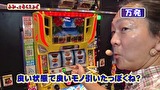万発・ヤングのわかってもらえるさ　＃１５９　パチスロ　美ラメキ！