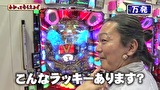 万発・ヤングのわかってもらえるさ　＃１６９　パチスロ　ＨＥＹ！鏡ほか
