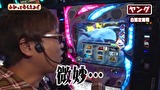 万発・ヤングのわかってもらえるさ　＃１７８　Re:ゼロから始める異世界生活ほか