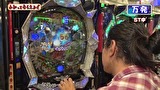 万発・ヤングのわかってもらえるさ　＃１８４　ぱちんこCR北斗の拳6 天翔百裂ほか