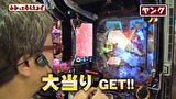 万発・ヤングのわかってもらえるさ　＃１８６　Pあの日見た花の名前を僕達はまだ知らない。