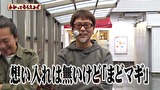 万発・ヤングのわかってもらえるさ　＃１９０　アビバ関内店