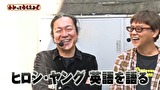 万発・ヤングのわかってもらえるさ　＃１９１　ニラク中野サンモール店・ニラク中野サンモール2号店