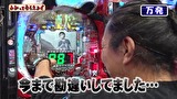 万発・ヤングのわかってもらえるさ　＃１９２　第一プラザ西浦和店