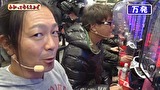 万発・ヤングのわかってもらえるさ　＃２０３　～自宅で暇だったら 観たり、観んかったりして下さい～ 総集編ＳＰ