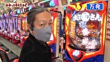 万発・ヤングのわかってもらえるさ　＃２０６　メガガイア 岩槻店