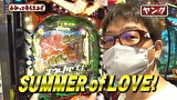 万発・ヤングのわかってもらえるさ　＃２１１　ゴードン永山店