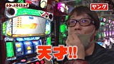 万発・ヤングのわかってもらえるさ　＃２２４　BBステーション日暮里店
