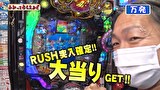 万発・ヤングのわかってもらえるさ　＃２２９　第一プラザ西浦和店