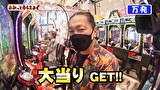 万発・ヤングのわかってもらえるさ　＃２６０　ゴードン祖師谷店