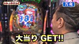万発・ヤングのわかってもらえるさ　＃２７７　ゴードン祖師谷店
