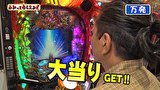 万発・ヤングのわかってもらえるさ　＃２７８　パーラー ワールド
