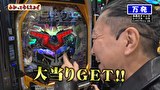 万発・ヤングのわかってもらえるさ　＃２８８　ゴードン祖師谷