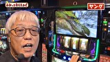 万発・ヤングのわかってもらえるさ　＃３１４　メガガイア調布店