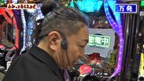 万発・ヤングのわかってもらえるさ　＃３２２　メガガイア明大前店