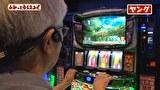 万発・ヤングのわかってもらえるさ　＃３２３　メガガイア調布店