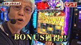 万発・ヤングのわかってもらえるさ　＃３３０　ゴードン祖師谷店