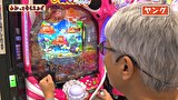 万発・ヤングのわかってもらえるさ　＃３３５　ゴードン祖師谷店
