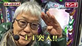 万発・ヤングのわかってもらえるさ　＃３４０　ガイア大島店