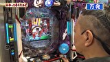 万発・ヤングのわかってもらえるさ　＃３４７　ガイアネクスト南行徳店