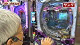 万発・ヤングのわかってもらえるさ　＃３４８　ガイア瑞江店