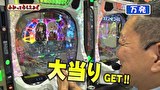 万発・ヤングのわかってもらえるさ　＃３５１　メガガイア明大前店