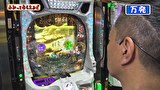 万発・ヤングのわかってもらえるさ　＃３５５　ガイア大島店