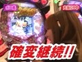 パチマガＭＥＧＡＷＡＲＳ　ＸＸ　第七章　＃８　第４回　助六ＶＳポコ美ＶＳジャイロキャプテン（後半戦）