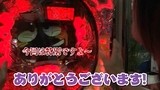 エイジのパチンコＤＥ温泉　＃８　エイジ執念の実戦