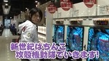 エイジのパチンコＤＥ温泉　＃９　エイジの楽勝宣言