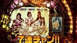 エイジのパチンコＤＥ温泉　＃１２　エイジの悠々自適！