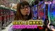 レオ子とゼットンのＲｅａｄｙ　Ｓｔｅａｄｙ　Ｇｏ！　＃５０　ゲスト～元営業課長みそ汁（後半戦）