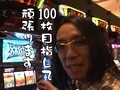 ういちとヒカルのおもスロいテレビ　＃２０　マルハン安城（後編）