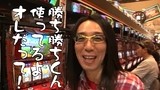 ういちとヒカルのおもスロいテレビ　＃３２　マルハン会津若松一箕（前編）