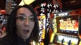 ういちとヒカルのおもスロいテレビ　＃３６　スロットミュージアムでるでる（２日目前編）