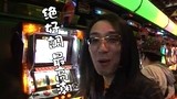 ういちとヒカルのおもスロいテレビ　＃３７　スロットミュージアムでるでる（２日目後編）