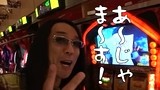 ういちとヒカルのおもスロいテレビ　＃４９　ＴＩＧＥＲ　君津市（後編）