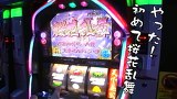 ういちとヒカルのおもスロいテレビ　＃５１　ｅ－Ｚｏｎｅ富山（後編）