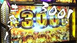 ういちとヒカルのおもスロいテレビ　＃５９　ＭＡＲＩＯＮ浦安（後編）