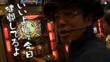 ういちとヒカルのおもスロいテレビ　＃１１３　湖月 南大分（後編）