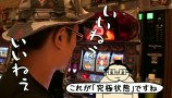 ういちとヒカルのおもスロいテレビ　＃１２８　新宿アラジン（前編）
