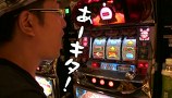 ういちとヒカルのおもスロいテレビ　＃１２９　新宿アラジン（後編）