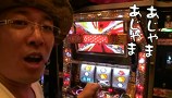 ういちとヒカルのおもスロいテレビ　＃１３７　湖月大淀（後編）