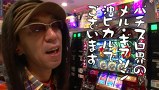 ういちとヒカルのおもスロいテレビ　＃１５８　新宿アラジン（前編）