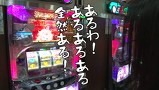 ういちとヒカルのおもスロいテレビ　＃１７６　グランパ大久保（前編）