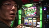 ういちとヒカルのおもスロいテレビ　＃１８７　メガコンコルド１２２０　名古屋みなと２３号通り店（後編）